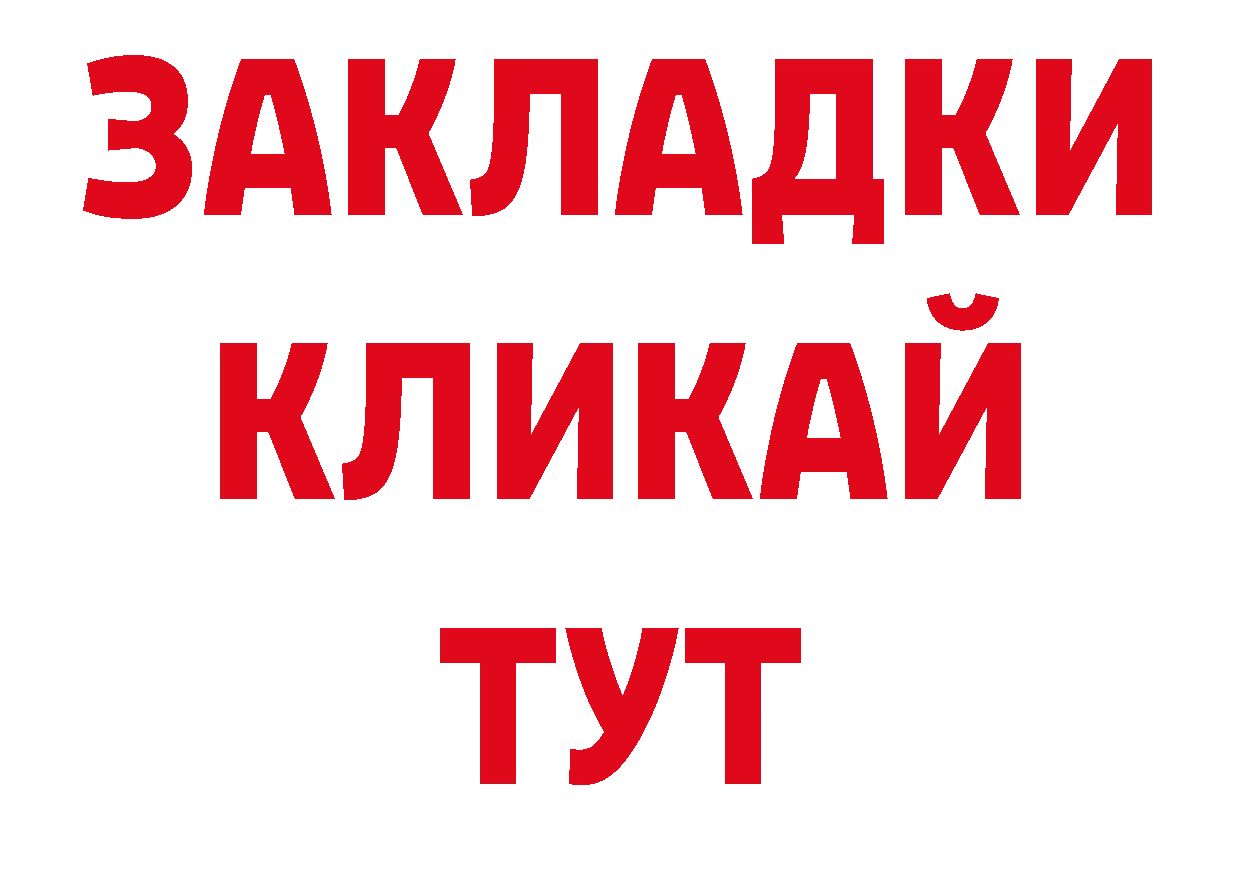 Продажа наркотиков нарко площадка клад Красный Сулин