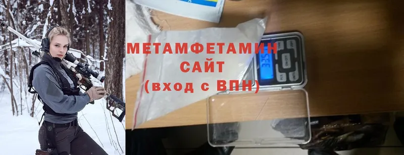 МЕТАМФЕТАМИН Methamphetamine  Красный Сулин 